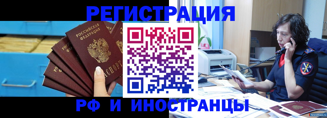 регистрация для школы в Адыгейске