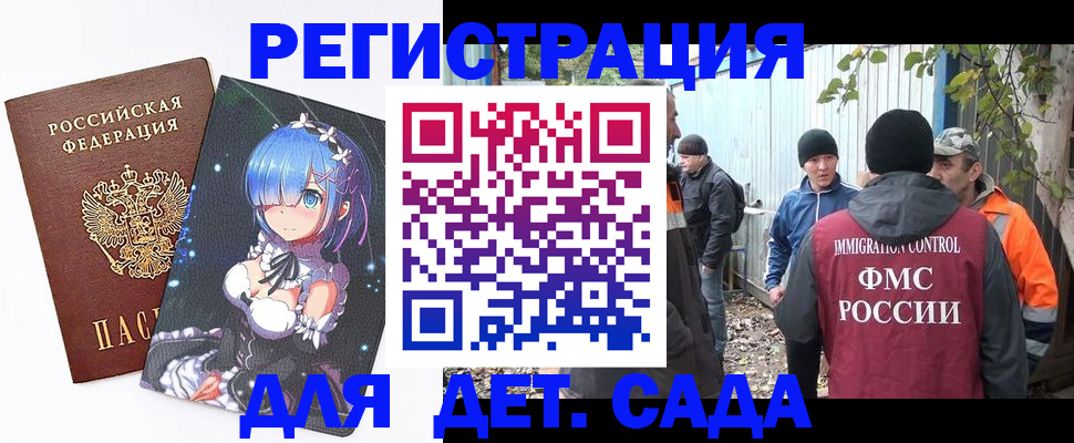 временная регистрация 2025 в Адыгейске