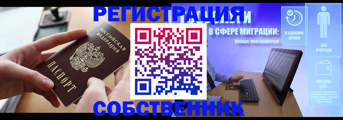 регистрация в Адыгейске
