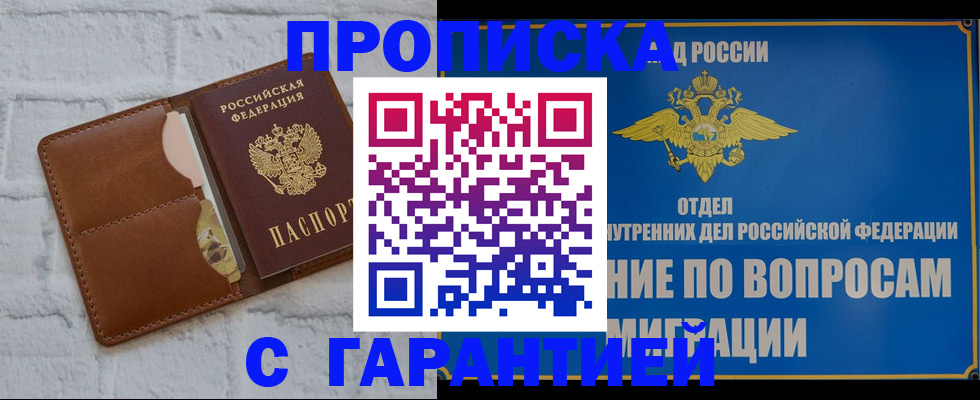 временная регистрация адрес в Адыгейске