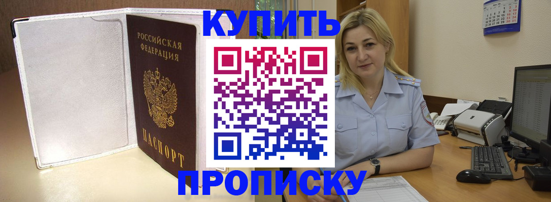 временная регистрация надежно в Адыгейске